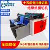 Máquina Cortadora Transversal de Papel Aislante Personalizada, Máquina Cortadora de Papel de Cebada de Montaña, Máquina Cortadora Autoadhesiva, Máquina Cortadora de Papel Kraft Totalmente Automática