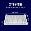 Puesto de camarones de Taiwán plato de camarones plato activar plato de plástico herramienta para camarones secado selección manual de camarones engrosado cambiar tarifa de envío otro