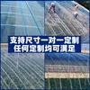 Película Plástica Anti-Niebla Po para Invernadero, Película Anti-Goteo, Lámina Plástica Transparente Engrosada, Película Aislante para Agricultura de Hortalizas