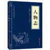 Literatura clásica china auténtica al por mayor 127 volúmenes: El Clásico de Tres Caracteres, El Clásico de Montañas y Mares, El Clásico Interno del Emperador Amarillo, Compendio de Materia Médica, El Arte de la Guerra de Sun Tzu, en stock