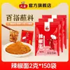 Seis Mujeres Chile en Polvo 2g Paquete Individual Sichuan Dip Seco Parrillada Caliente Brochetas Carne a la Parrilla Salsa Picante para Dipear Chile en Polvo Agua para Dipear