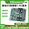 Placa Adaptadora de Boquilla Maichuang Wanlida Jinguantian Gen5 Placa de Voltaje de Boquilla G5 Placa Controladora de Shanghai V1.6C