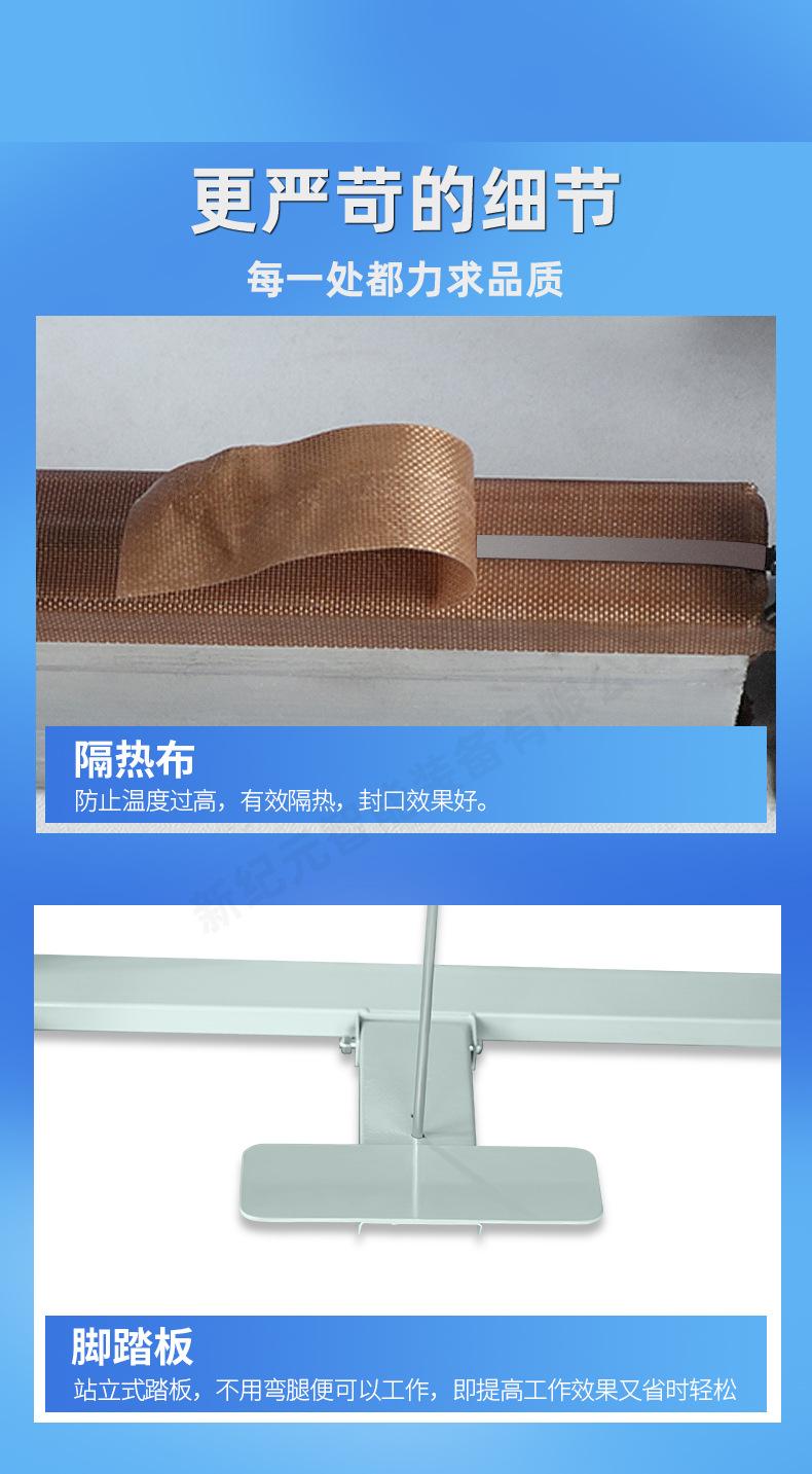 另一种的脚踏封口机加下新纪元水印_09.jpg
