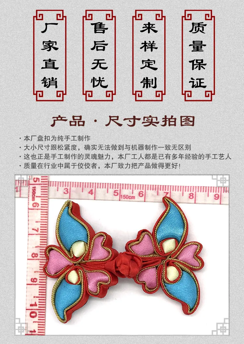 043D大蝴蝶扣02.JPG