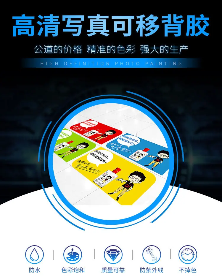 可移背胶详情_01.jpg
