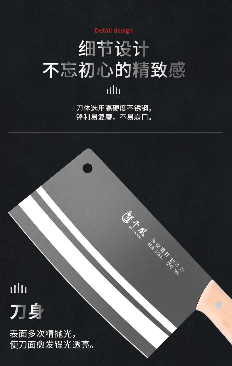 千凰菜刀详情页1_12.jpg
