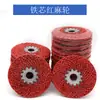 Rueda de cáñamo rueda de pulido rueda de cáñamo roja amoladora angular especial de acero inoxidable núcleo de hierro rueda de lijado de pelo rojo espada metálica hoja de cáñamo