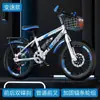 Bicicleta para Adultos, Bicicleta de Montaña para Niños, Bicicleta para Hombres y Mujeres de Estudiantes de Primaria y Secundaria 18/20/24/26" 8 Años 9-13