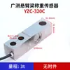 Sensor de Balança de Plataforma Pequena YZC-320C de Ampla Medição Acessórios Eletrônicos de Pesagem de Alta Precisão Conjunto Completo de Alta Precisão