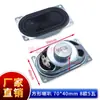 Altavoz para Máquina Publicitaria 3070/1853/4/8 Ohm 2/3/5/10W Watt Altavoz para TV LCD Sistema de Audio Todo en Uno