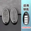 Adecuado para Cubierta de Llave Nissan Teana Qashqai Tiida Sylphy Tiida Bolsa de Llave de Coche de Gama Alta para Hombres y Mujeres Hebilla Carcasa