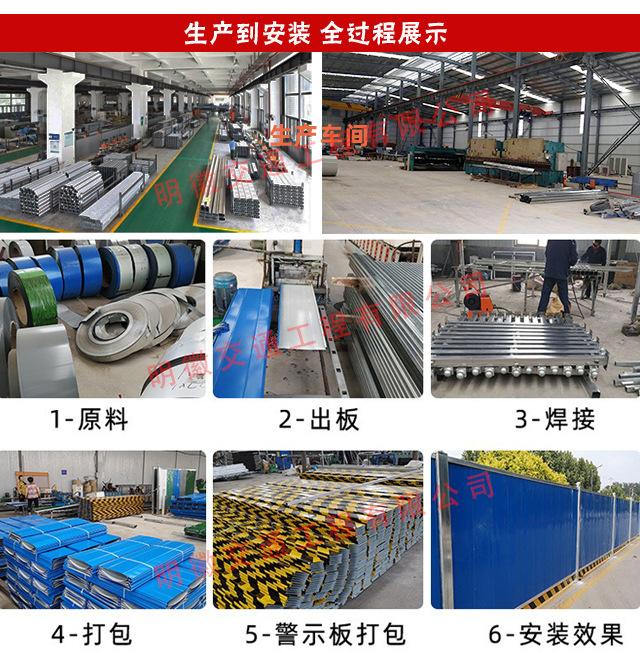 围挡护栏_08.jpg