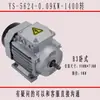 Motor Asíncrono Trifásico de Cobre Puro Estándar Nacional YS con Carcasa de Aluminio 380V 0.37/0.55/0.75/1.1/1.5/2.2KW