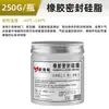 100g de borracha de vedação de silicone graxa mecânica O-ring manutenção à prova d'água óleo de silicone cilindro de vedação graxa óleo lubrificante