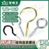 Uñas Abiertas en Forma de Cuerno Accesorios DIY Colgadores de Joyería Uñas Ojo de Oveja en Forma de 9 Tornillos Bucle Cerrado Joyería Ganchos Autorroscantes Mayoreo