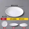 Plato Redondo de Melamina Bicolor Imitación Porcelana para Uso Comercial en Restaurantes tipo Buffet, Plato con Forma de Hueso para Salteados, Plato Plano para Restaurantes de Comida Rápida, Plato para Arroz