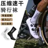 Calcetines Personalizados de Fábrica para Ciclismo de Carretera Finos de Primavera y Verano de Longitud Media de Nylon con Presión Transpirables de Secado Rápido Calcetines Deportivos