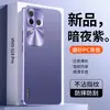 Aplicable a funda de teléfono vivo s18 s18Pro cubierta protectora cobertura total a prueba de caídas ins anti-huellas dactilares resistente a rayones resistente al desgaste moderno