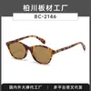 Nuevas Gafas de Sol con Montura Grande de Material Transparente Protección UV Gafas de Sol Lujo Ligero Sensación Perezosa Gafas para Miopía BC-2146