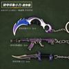 Varolante Surrounding Plunder Sombra de Impresión Arma de la Secta Secreta Saqueador Cuchillo Juguete de Metal Llavero 9cm