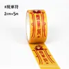 Shusheng Ji Talismán Amarillo Sistema Taoísta Papel de Texto Hecho a Mano Marea Nacional Cinta para Diario Personal Sello Cos Prop Creativo Divertido DIY