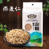 Venta al por mayor de granos mixtos, incluyendo arroz glutinoso, cereales integrales, frijoles de soya, frijoles mungo, granos mixtos en bolsas pequeñas selladas al vacío, frijoles rojos, arroz integral, mijo amarillo