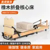 Cama Dobrável de Núcleo de Carvalho Uso Doméstico Dobrável Madeira Maciça Equipamento Grande Estúdio de Yoga Cama de Treinamento Cama de Núcleo Pilates