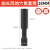 Llave Eléctrica de Cabeza Hexagonal de Pared Delgada Extendida / Llave de Impacto de Aire Hexagonal / Herramienta de Desmontaje y Reparación de Motocicletas