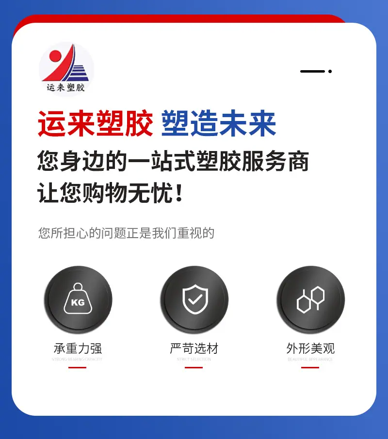 运来塑胶科技_01.jpg