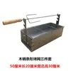 Churrasqueira de Fogão para Pernil de Cordeiro Assado no Carvão Churrasqueira de Fogão Frango Assado Costeleta de Cordeiro Fogão Forno Grelha de Churrasco ao Ar Livre Espeto para Carne