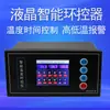 Controlador Ambiental Digital LCD Multicanal Termostato para Pecuária Instrumento de Controle de Temperatura e Tempo