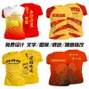 Camiseta de Secado Rápido Estampada de Cuerpo Completo Sublimación Personalizada Cuello Redondo Camisa Cultural Uniforme de Reunión Deportiva Construcción de Equipo DIY Ropa de Trabajo