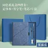 Caja de Regalo Sencilla Cuaderno de Sarga A5, Cuaderno de Oficina para Negocios, Set de Regalo Exquisito de Alto Valor