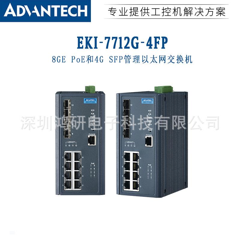 EKI-7712G-4FP-1