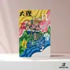 Juego Original de 5 Postales Pintadas a Mano de Dali, Yunnan, con Estilo Gato de Azulejo, Mapa de los Lugares Escénicos y Souvenirs