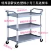 Carrito de Comedor de Acero Inoxidable Grueso Grande de Tres Niveles Carrito de Recolección de Platos de Dos Niveles Carrito de Mano 304 Carrito de Carga Carrito de Entrega de Comidas Carrito de Herramientas