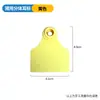 Placa Marcadora para Etiqueta de Oreja de Cerdo Impresión Láser Material TPU Duradero Texto Imprimible Placa de Número de Oreja para Ganadería Uso Veterinario