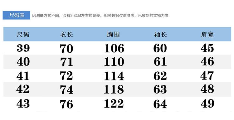 衬衫尺码表1