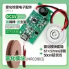 Mini Umidificador de Ar de Mesa Pequeno Módulo Atomizador DIY Artesanal Spray Acessórios Eletrônicos Volume de Névoa Grande USB 5V
