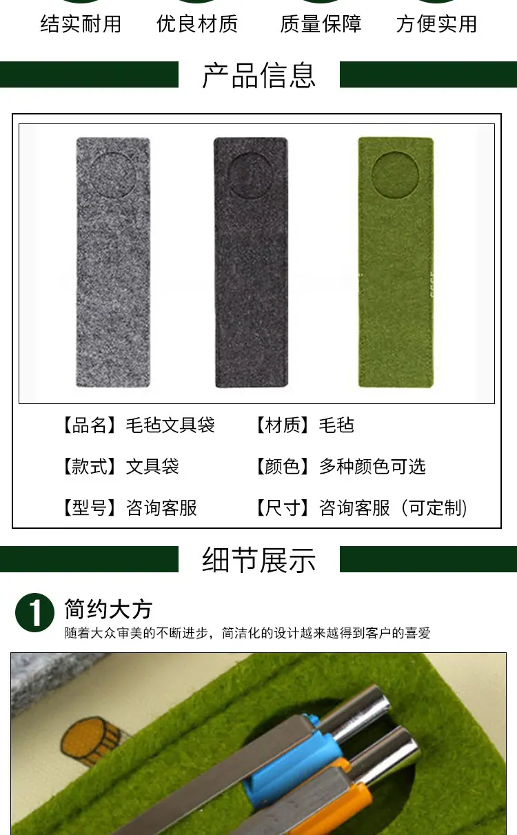 毛毡文具袋_02