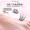 Cílios Rose Série Fina Premium Asa de Borboleta Cílios Populares Aglomerado Único Simulação Natural para Iniciantes Aparência Natural