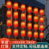 Série de Ano Novo de Lanternas de Pele de Carneiro, Lanternas Antigas, Decorações de Parede, Pontos de Cena Comercial Antiga Chinesa, Lustres de Estilo Chinês Retrô