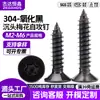 Tornillos Autorroscantes de Acero Inoxidable 304 con Cabeza Avellanada Phillips Clavos Autorroscantes Planos Ranurados Tornillos Autorroscantes Negro Mate Tamaño Completo M2M6