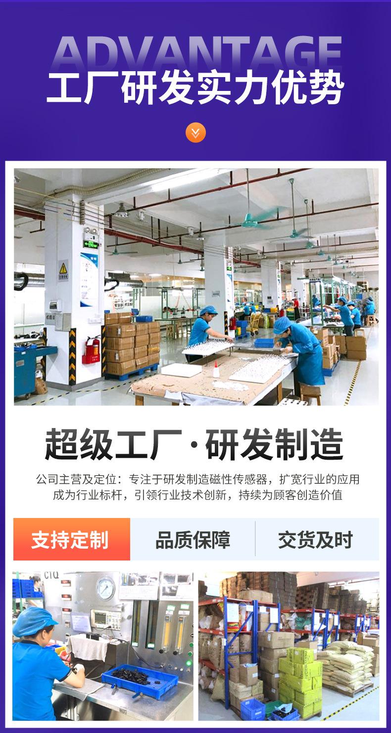 详情-佛山市顺德区赛盛尔电子科技有限公司-2_13