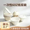 Tazones desechables biodegradables de pulpa de papel espesada, tazones personalizables para helado, tazones espesados para postre y yogur, cajas de embalaje para llevar