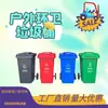 Bote de Basura Exterior Hunan Comercial Gran Capacidad Clasificación Seco y Húmedo Cocina de Catering Residuos con Tapa Propiedad Comunitaria Saneamiento 240L