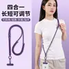 Cordón para Teléfono Móvil, Portátil para Llevar Cruzado, Se Puede Usar Alrededor del Cuello o en la Muñeca, Desmontable, Cuatro en Uno, Longitud Ajustable, Correa de Mano Anti-Pérdida de Gama Alta, Correa de Cadena para Colgar