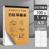 Caderno de Rascunho 100 Folhas em Branco para Estudantes Caderno de Cálculo Matemático Papel de Rascunho Caderno de Exercícios Bege Papel para Esboço