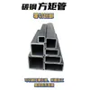Tubo Cuadrado Q235 Tubo Hueco de Hierro Acero Cuadrado Tubo Rectangular Tubo de Hierro Negro Tubo Cuadrado Galvanizado Dapeng Sección de Acero Reforzada Cortada a Medida