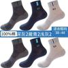 Meias Longsha meias masculinas de algodão fino primavera e verão meias de tubo de algodão malha respirável desodorante suor absorvente meias masculinas meias de maré